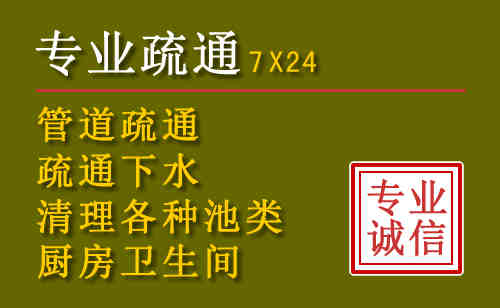 新邱区污水池清理抽污案例