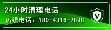 新邱区疏通下水管道电话