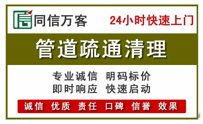 新邱区管道疏通电话电话.jpg