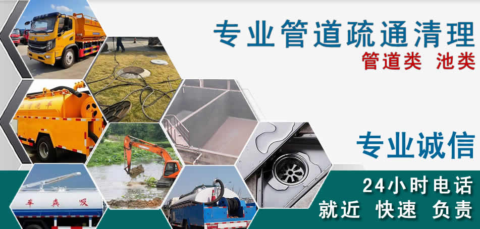 新邱区下水管道清理疏通